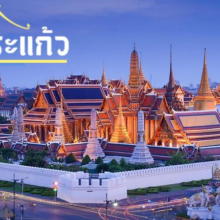 Mitr Inn Mrt Samyot Station - The Grand Palace มิตร อินน์ พระบรมมหาราชวัง Bangkok Ngoại thất bức ảnh